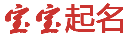 鄂城区新闻网起名网